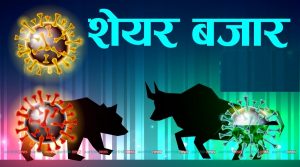 शेयर बजार हालसम्मकै उच्च विन्दुमा