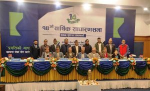 कामना सेवा विकास बैंकको एजीएमबाट लाभांश पारित