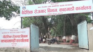 आजदेखि अनलाइनबाटै पुनः श्रम स्वीकृति