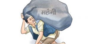 मूल्यवृद्धि चुलियो, राजनीतिक अस्थिरतासँगै बजारभाउमा चलखेल