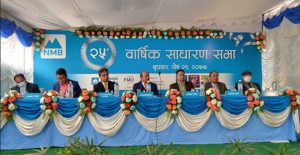 एनएमबि बैंकको सभाले पारित गर्यो १६.२ प्रतिशत लाभांश