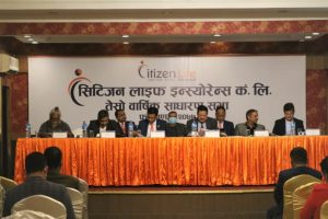 सिटिजन लाइफ इन्स्योरेन्स कम्पनीले तेस्रो वार्षिक साधारण सभा सम्पन्न