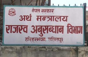 राजस्व छलीको घटना धमाधम बाहिर आउँदै