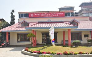 नेपाल कम्युनिष्ट पार्टी एमालेले चैत १ गते केन्द्रीय कमिटिको बैठक बस्दै नेपाल कम्युनिष्ट पार्टी एमालेले चैत १ गते केन्द्रीय कमिटिको बैठक बस्दै
