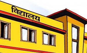 आजदेखि शैक्षिक संस्था पूर्ववत् रूपमा सञ्चालन हुने आजदेखि शैक्षिक संस्था पूर्ववत् रूपमा सञ्चालन हुने