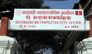 काठमाडौं महानगरपालिकामा विभिन्न पदको लागि जागिर खुल्यो