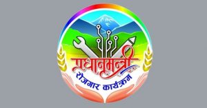प्रधानमन्त्री रोजगार कार्यक्रम असफल प्रधानमन्त्री रोजगार कार्यक्रम असफल