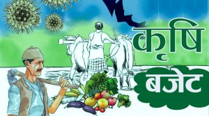 कृषि उत्पादन, प्रशोधन, वितरण र बजारीकरणलाई बृहत सुधार गर्ने घोषणा
