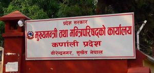 कर्णालीमा दुई मन्त्री नियुक्त कर्णालीमा दुई मन्त्री नियुक्त