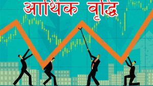 ४ प्रतिशत आर्थिक वृद्धि हासिल गर्न कठिन