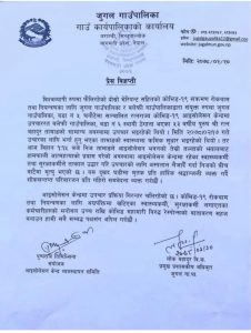 आइसाेलेशन बसेकाे भवनकाे तेस्रो तल्लाबाट हाम फाल्दा सिन्धुपाल्चोकमा एककाे मृत्यु