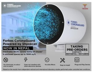 कोरोना भाइरस नियन्त्रण गर्नको लागी फोब्र्स कोरोना गार्डबजारमा कोरोना भाइरस नियन्त्रण गर्नको लागी फोब्र्स कोरोना गार्डबजारमा