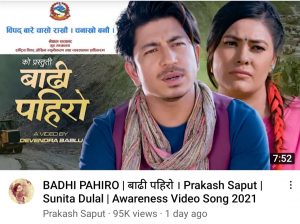 ‘बाढी पहिरो हामीलाई चिन्ता गहिरो’ बाेलकाे गीत सार्वजनिक