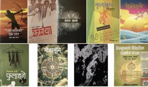 मदन पुरस्कारका लागि ९ वटा पुस्तक अन्तिम छनाेटमा