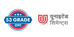 यूनाइटेड सिमेन्ट्सले नेपालकै सर्वोत्कृष्ट ग्रेड (५३ ग्रेड) को गुणस्तर प्रमाण पत्र प्राप्त यूनाइटेड सिमेन्ट्सले नेपालकै सर्वोत्कृष्ट ग्रेड (५३ ग्रेड) को गुणस्तर प्रमाण पत्र प्राप्त