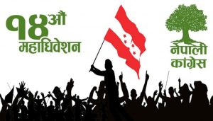 कांग्रेसको रणनीतिः चुनावमा देशभर तालमेल नगर्ने, आवश्यकता हेर्ने