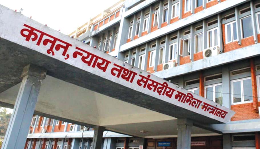 एकैपटक २० ऐन संशोधनको तयारी, सरकारले जनतासँग माग्यो सुझाव