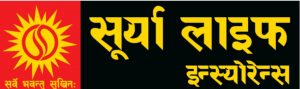 सूर्या लाइफ इन्स्योरेन्स कम्पनीकाे नयाँ लाेगाे सार्वजनिक सूर्या लाइफ इन्स्योरेन्स कम्पनीकाे नयाँ लाेगाे सार्वजनिक