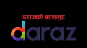 अनलाइन सपिङ्गको नाममा दराजको ठगी धन्दा अनलाइन सपिङ्गको नाममा दराजको ठगी धन्दा