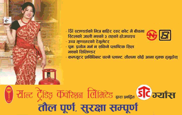stcnepal Side Ad
