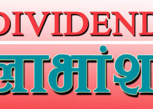 एनएमबी सरल बचत फण्ड–ई ले इकाइधनीलाई ५.२५ प्रतिशत प्रतिफल दिने एनएमबी सरल बचत फण्ड–ई ले इकाइधनीलाई ५.२५ प्रतिशत प्रतिफल दिने