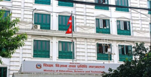 शिक्षा, विज्ञान तथा प्रविधि मन्त्रालयका सेवा प्रवाह सुधार सम्बन्धी प्राथमिकता र हालसम्मका उपलब्धिहरू