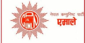 रसुवाको आमाछोदिङमो–१ मा एमालेको प्यानल नै विजयी