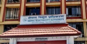१३२ केभी प्रसारण लाइनबाट सिधै आपूर्ति लिन आह्वान १३२ केभी प्रसारण लाइनबाट सिधै आपूर्ति लिन आह्वान