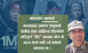 प्रकाश सपूतकाे “पीर” नयाँ मकै पर्व भएकै हो त?