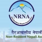 फर्जी सदस्यता विवाद भिक्टोरिया सर्वोच्च अदालतमा, एनआरएनए अष्ट्रेलिया प्रकरणमा प्रमाण पेश गर्न आदेश