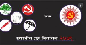 ४४४ स्थानीय तहको छिनोफानो हुँदा कुन दलले कति ठाउँमा जिते ?