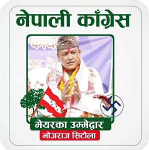 बिर्तामोड नगरपालिकाका मेयरमा भएपछि भोजराज सिटौलाको प्रतिबद्धताहरु ,मेयरको गाडिलाई नगरवासिहरुकोलागि जनताको निम्ति एम्बुलेन्सको रुपमा प्रयोग गरिने