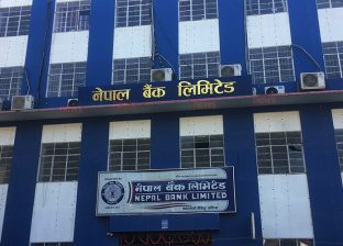 नेपाल बैंकको सञ्चालक समिति फेरबदल