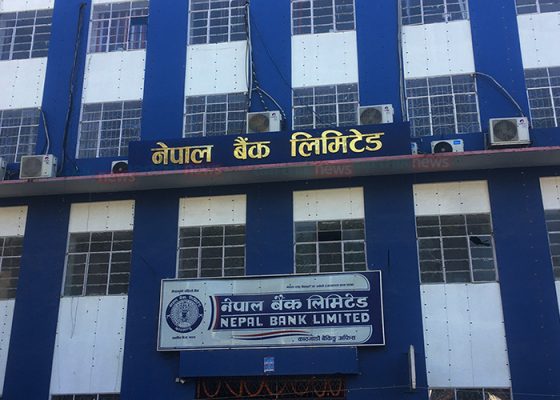 नेपाल बैंकको सञ्चालक समिति फेरबदल