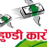 रास्वपा सरकारप्रति बढ्दो असन्तोष — लगानी पलायन, उद्योग ठप्प र अर्थतन्त्रमा गहिरिँदो संकट