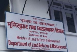 नापी र मालपोत कार्यालय एकीकृत गरिने- सचिव डा . रेग्मी नापी र मालपोत कार्यालय एकीकृत गरिने- सचिव डा . रेग्मी