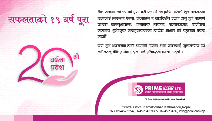Prime Bank
