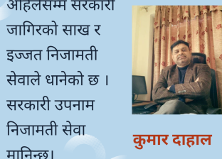 स्थानीय तहका कर्मचारीहरुको माग व्यवस्थापन