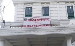 कर्मचारीहरुको हाजिरीमा सतर्कता केन्द्रले लगायो रातो कर्मचारीहरुको हाजिरीमा सतर्कता केन्द्रले लगायो रातो