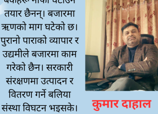 सहकारी भित्रको सुशासन ।