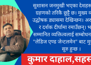 मर्यादाक्रम र आशन ग्रहणको शासकीय असर ।