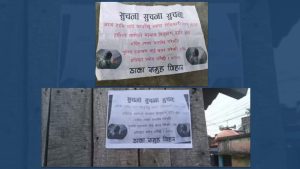 डाँका समूहद्वारा आतंक… डाँका समूहद्वारा आतंक…