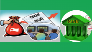 बैंकहरूको औषत खराब कर्जा ३.८९ प्रतिशत
