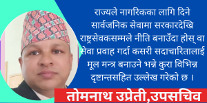 पूर्वीय दर्शन : सुशासन, सामाजिक न्याय र मानवतालाई मार्गदर्शन गर्ने आदर्श आधार