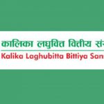 कालिका लघुवित्तको १२ हजार कित्ता संस्थापक सेयर बिक्रीमा