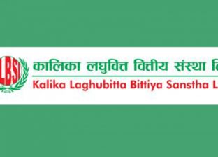कालिका लघुवित्तको १२ हजार कित्ता संस्थापक सेयर बिक्रीमा