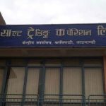 साल्ट ट्रेडिङद्वारा विपद् प्रभावितका लागि रु ६० लाख सहयोग साल्ट ट्रेडिङद्वारा विपद् प्रभावितका लागि रु ६० लाख सहयोग