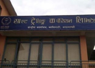 साल्ट ट्रेडिङद्वारा विपद् प्रभावितका लागि रु ६० लाख सहयोग साल्ट ट्रेडिङद्वारा विपद् प्रभावितका लागि रु ६० लाख सहयोग