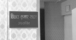 लुटबहादुर, ठगबहादुरपछि बिकाउकुमार