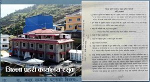 घुस बुझेपछि महिलालाई दुर्व्यवहार गरेका हाकिमविरुद्ध जाहेरी